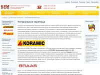 ����������� �������� Koramic Braas ������ - ������ �������� ����������� �����, ���������� �����, �������